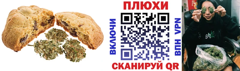 Купить где  Протвино  Печенье с ТГК марихуана 