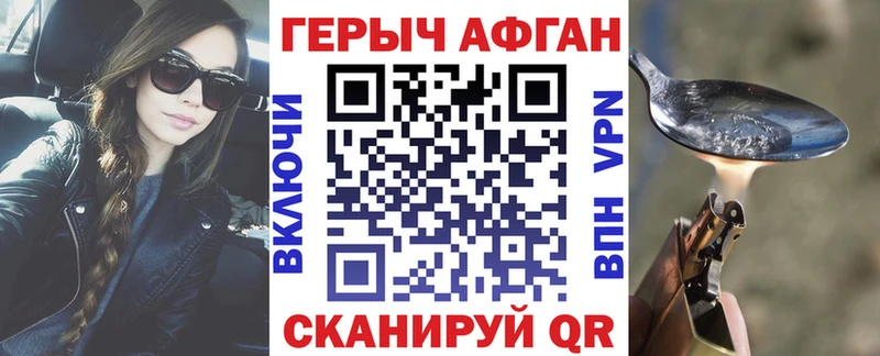 ГЕРОИН герыч  Купить закладки  Протвино 