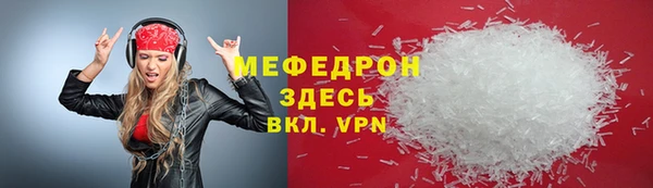 мяу мяу мука Каменск-Шахтинский
